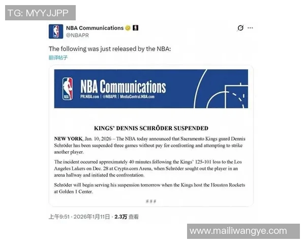 官方公告：东契奇被罚+停赛！