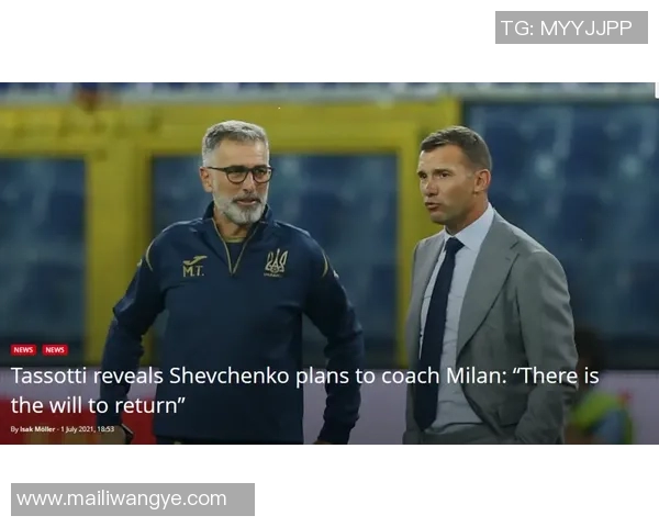 国家队主帅正式下课，连续失利成导火索