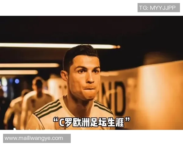 曼联巨星背后的成长传奇 从少年起步到世界顶级球员的奋斗历程